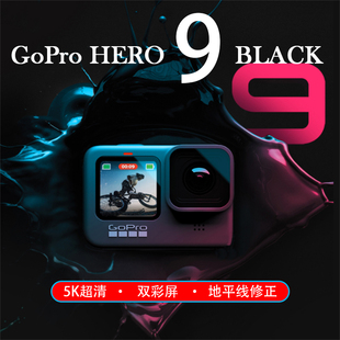GoPro Max10/9/8/7摄像运动相机HERO Black防水防抖vlog全景相机5