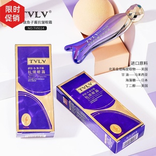 新品2支TVLV多肽鱼子酱抗皱眼霜保湿紧致抗衰老去细纹眼袋黑眼圈