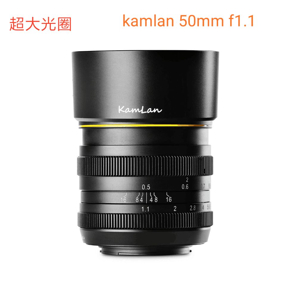 kamlan 50mm f1.1大光圈人像索尼E/富士/m43卡口微单手动定焦镜头在类目 数码相机/单反相机/摄像机, 单反镜头中 - 来自Buy2taobao.com提供专业的淘宝代购服务