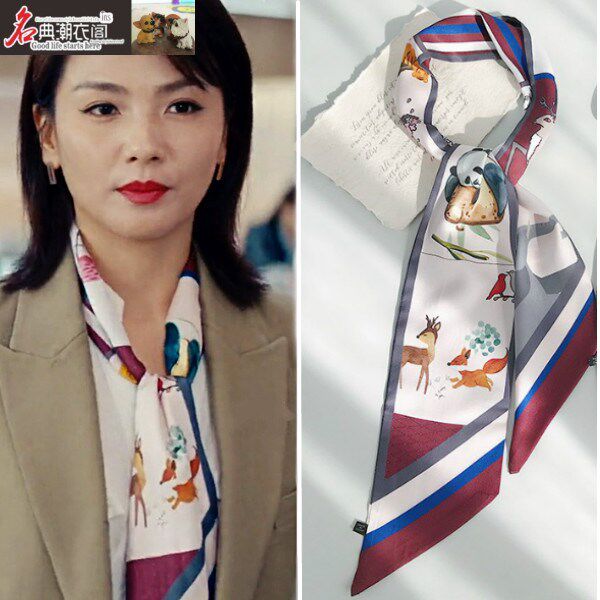 2021新款我是真的爱你萧嫣刘涛同款围巾丝巾围巾