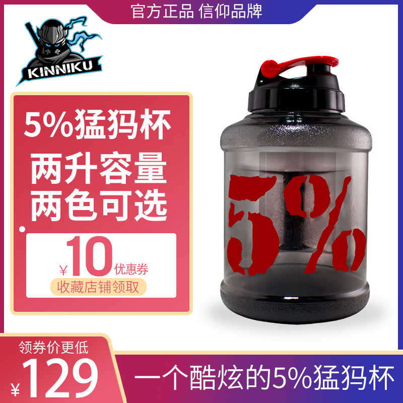 巨臂哥 Rich Piana 5% MAMMOTH MUG猛瑪杯大水壺便攜水杯2L在類目 餐飲具, 杯子/水杯/水壺, 搖搖杯中 - 來自Buy2taobao.com提供專業的淘寶代購服務