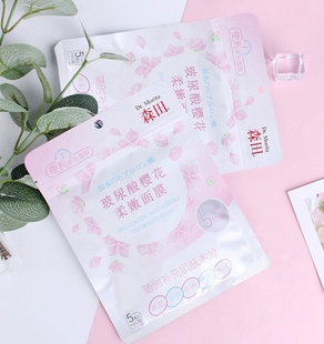 森田玻尿酸樱花早安面膜女提亮补水保湿滋润肌肤水油平衡改善暗沉