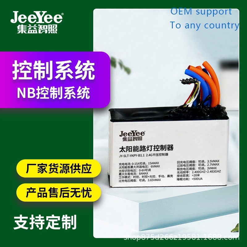Jiyi solar street lamp controller Internet of things remote在类目 五金/工具, 电气控制, 光伏设备及元器件, 太阳能控制设备中 - 来自Buy2taobao.com提供专业的淘宝代购服务