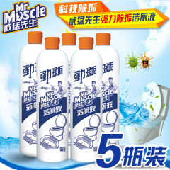 威猛先生马桶洁厕灵清香型洁厕液卫生间马桶清洁剂  500g*5瓶装