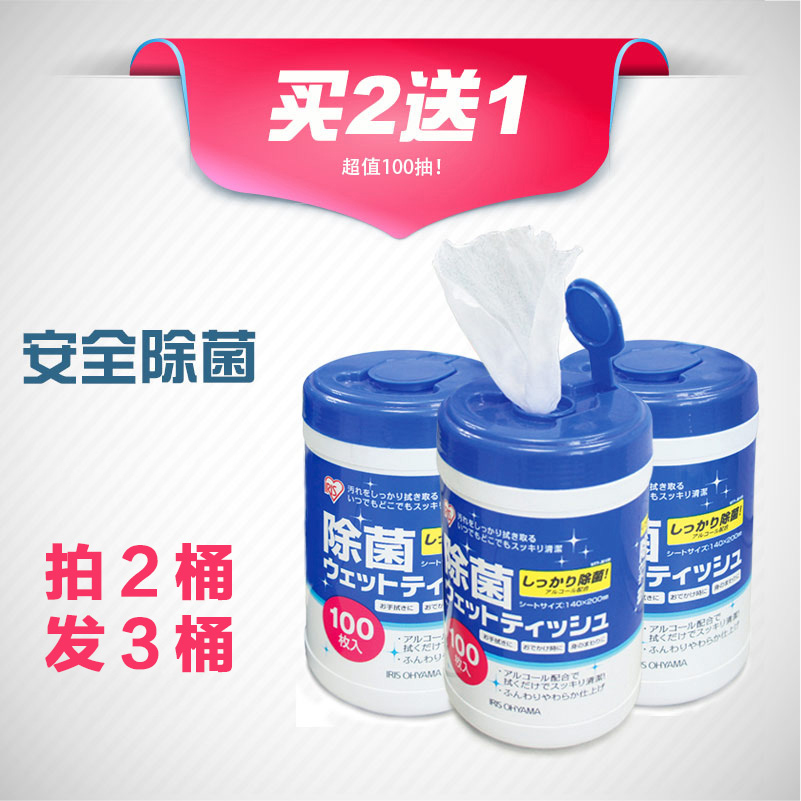 日本IRIS爱丽思湿巾成人宝宝手口卫生除菌清洁湿纸巾桶装100抽