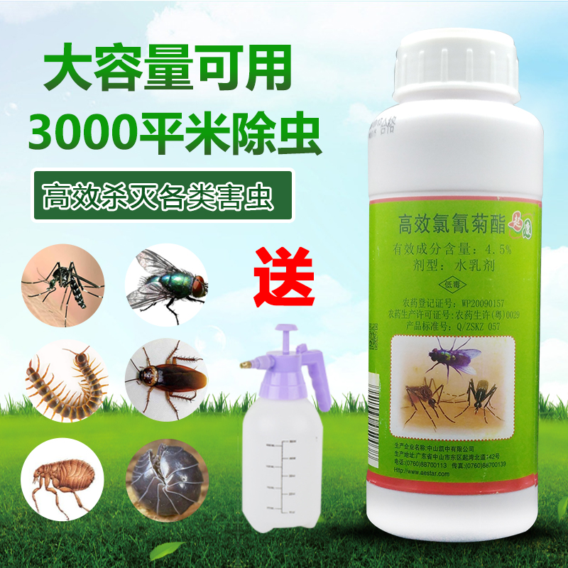 特价衣鱼杀虫剂_杀虫剂灭跳蚤蟑螂除蚊蝇蛀潮虫药蚰蜒衣鱼蜈蚣家用