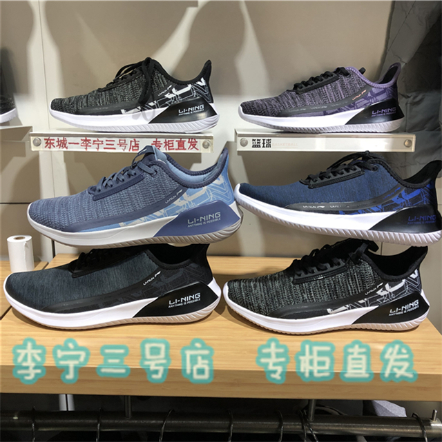李宁跑步鞋2019春款正品赤霄轻便耐磨防滑情侣运动鞋arhp051068