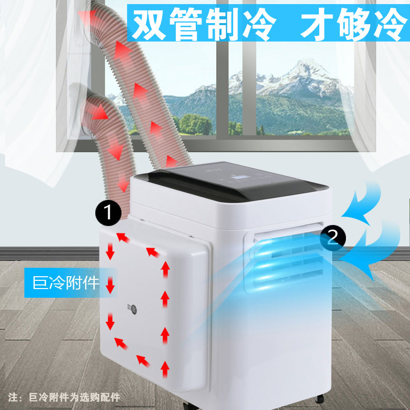 移动空调一体机双管