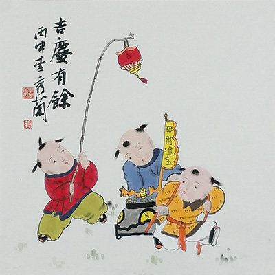 李秀兰 《吉庆有余》 中国书画家
