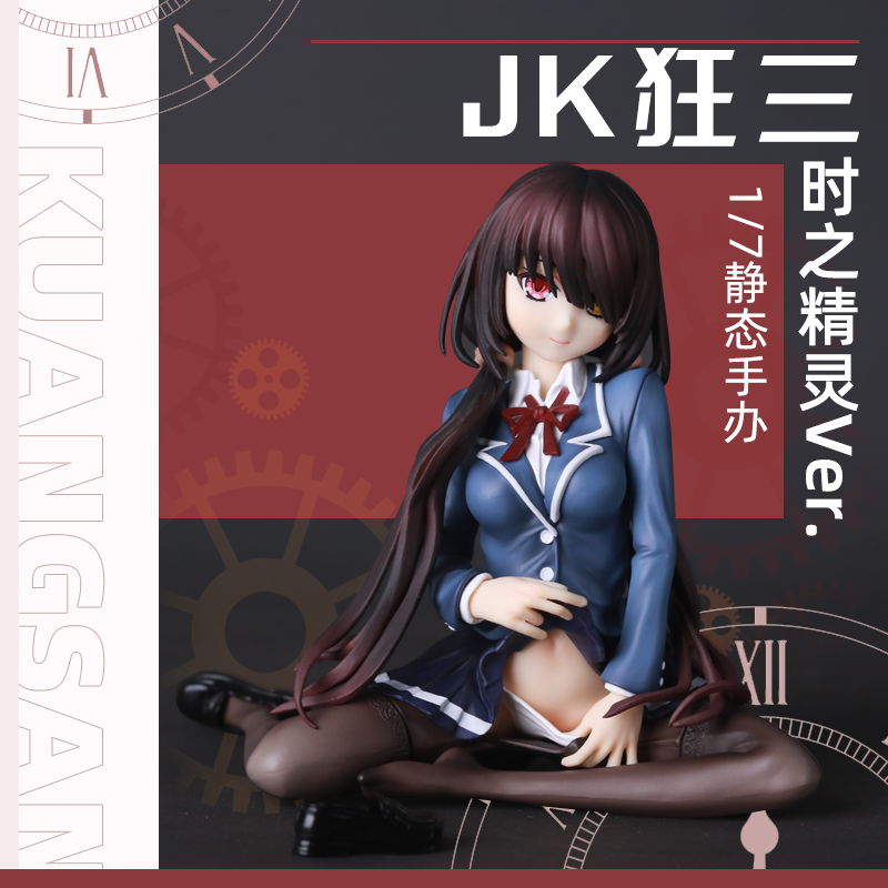 大全—珠亿hobbybeat约会大作战时崎狂三时之精灵jk美少女手办机箱