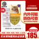 爱沃克拜耳猫驱虫成猫咪驱虫药体内外一体海乐妙耳螨跳蚤驱虫药猫