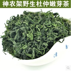 250元55元包邮新绿色杜仲茶 纯野生特级嫩芽杜仲雄花茶 正品茶叶