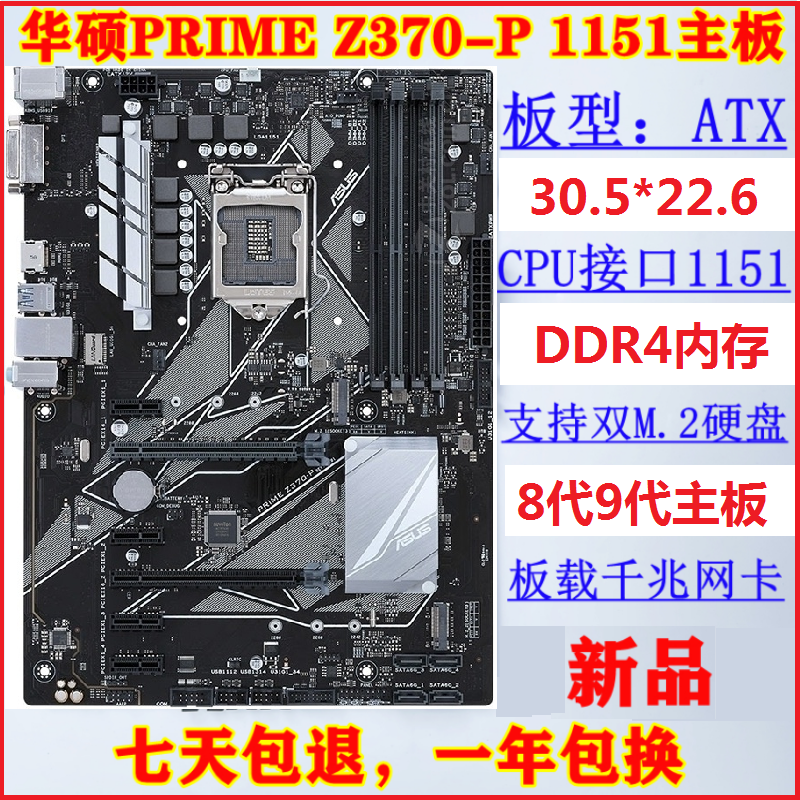 充新Asus/华硕PRIME Z370-P H F A Z390电脑主板1151针8代9代DDR4