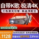 25新款投影仪家用白天强光直投白墙4K超高清无线投屏手机卧室家庭影院酒店民宿智能卡拉ok一体户外K歌投影机