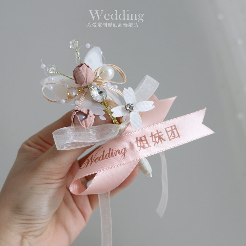 唯美韩式小清新婚礼胸花伴娘姐妹团闺蜜粉色胸花活动会议签到襟花