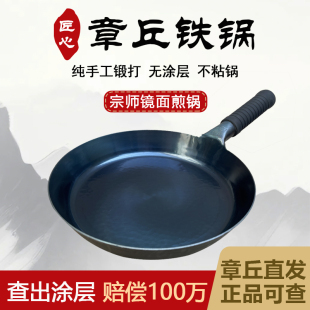 章丘平底锅无涂层煎锅小铁锅老式煎蛋牛排纯手工锻打家用不粘锅