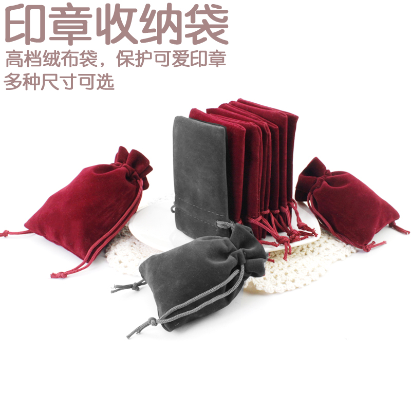 印章收納袋絨布袋印章首飾充電寶手機保護袋抽繩束口袋禮品袋在類目 飾品/流行首飾/時尚飾品新, 首飾收納, 首飾袋中 - 來自Buy2taobao.com提供專業的淘寶代購服務