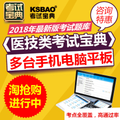 影像放射医学技术中级考试宝典2017放射主管技师人卫版习题试题库