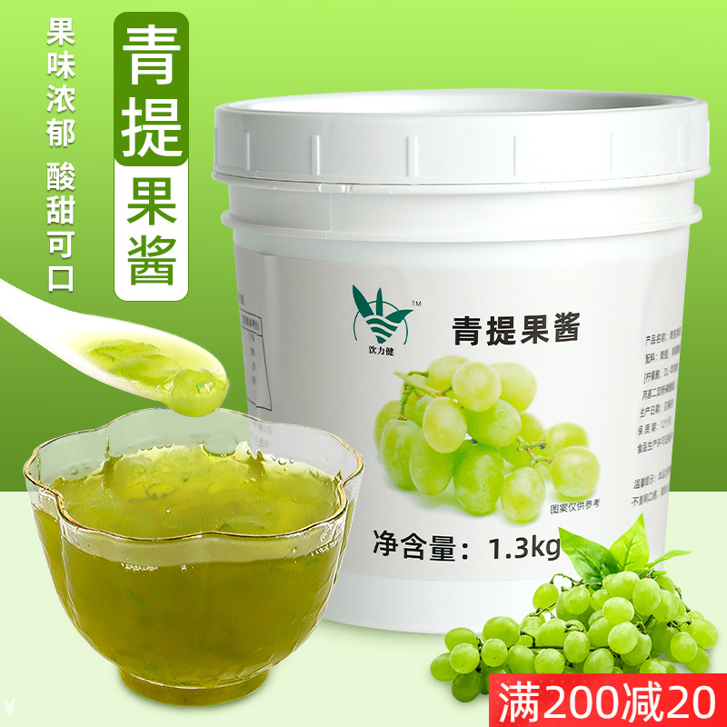 盾皇青提果酱1.3kg 青葡萄水果