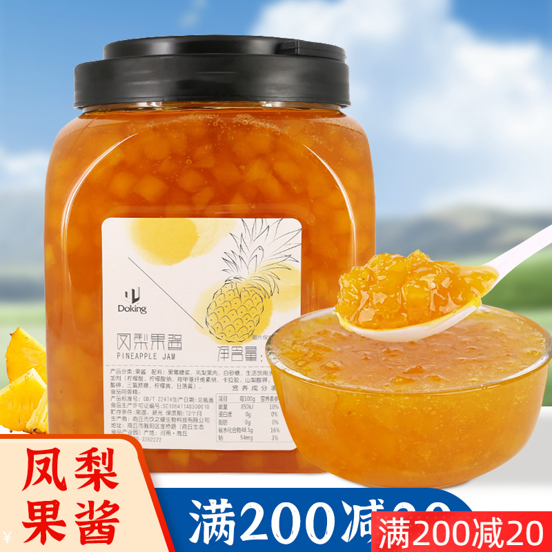 盾皇凤梨果酱3kg 菠萝果酱商用果