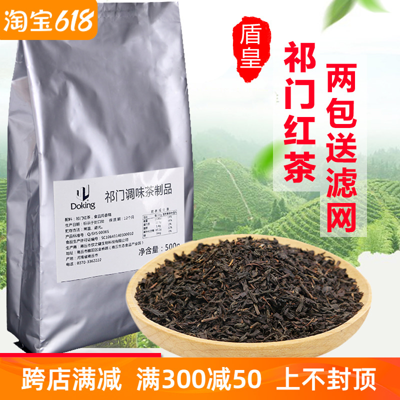 盾皇祁门红茶叶500g调味红茶奶茶专用基底原料港式珍珠奶盖茶商用