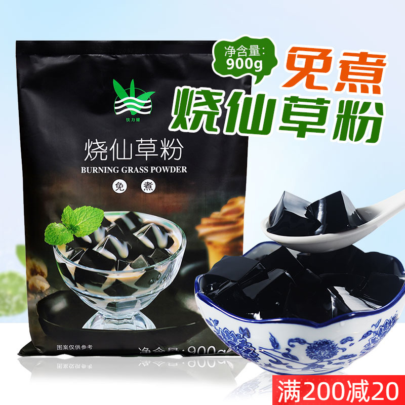 免煮烧仙草粉台式风味仙草冻果冻奶茶