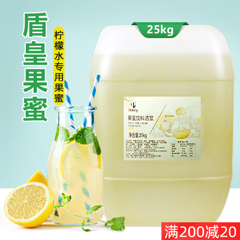 盾皇浓缩果蜜柠檬水专用糖浆25kg