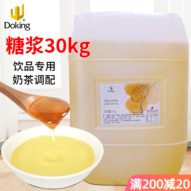 盾皇果糖奶茶专用大桶装30kg调味果葡糖浆奶茶店商用咖啡饮品原料