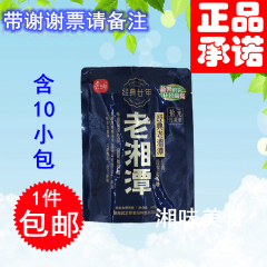 1袋包邮老湘潭槟榔10元装10包 正品 槟郎  冰榔 摈榔湘潭食用槟榔