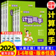 2025新版数学计算高手七八九年级上册下册初中生数学计算速算竖式能力提升培优能手专项能力测试训练天天练总复习资料辅导春雨教育