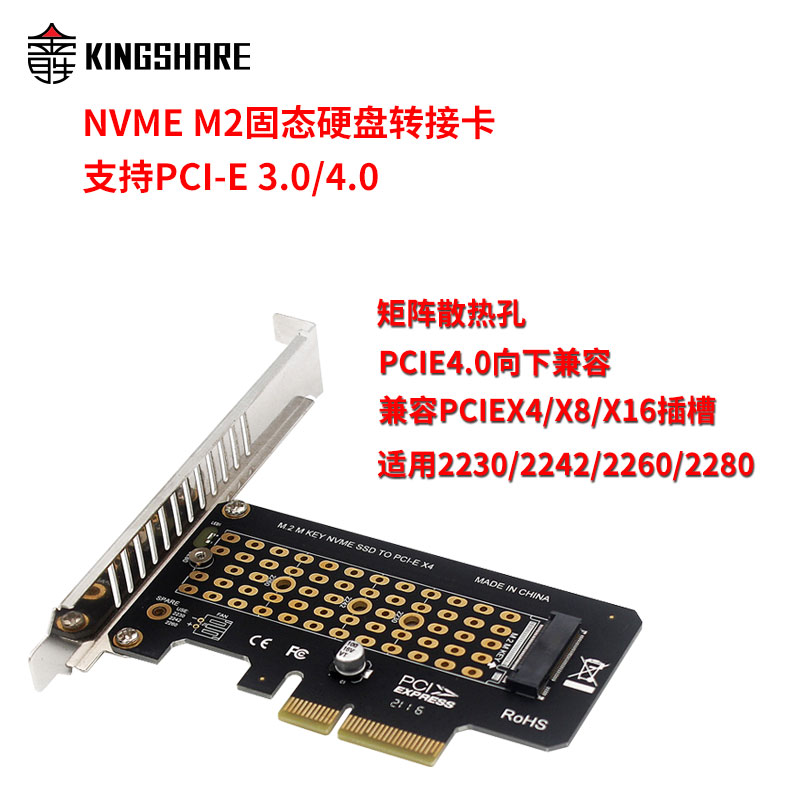 金胜 NVME M.2 PCIE3.0/4.0X4高速扩展卡2280 2242NGFF X4X16满速