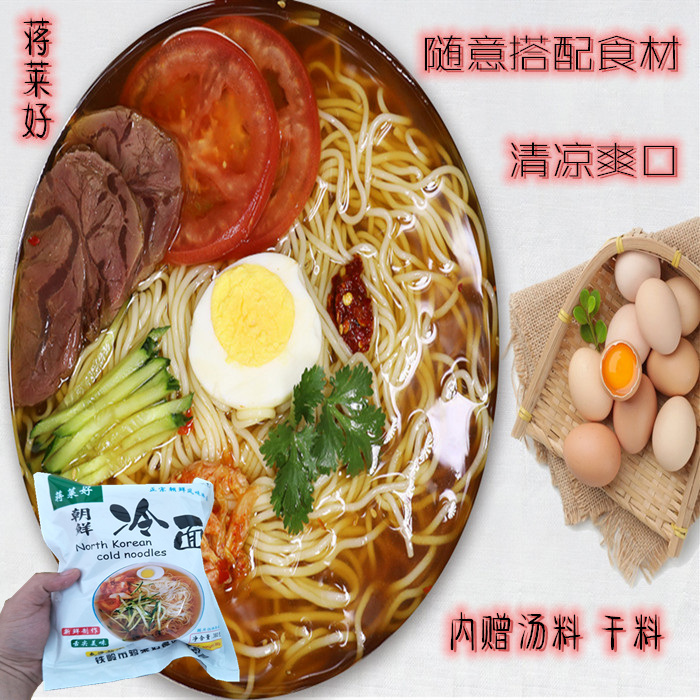 蒋莱好冷面 朝鲜冷面 正宗东北大冷面  每包380g 内增汤料 包邮