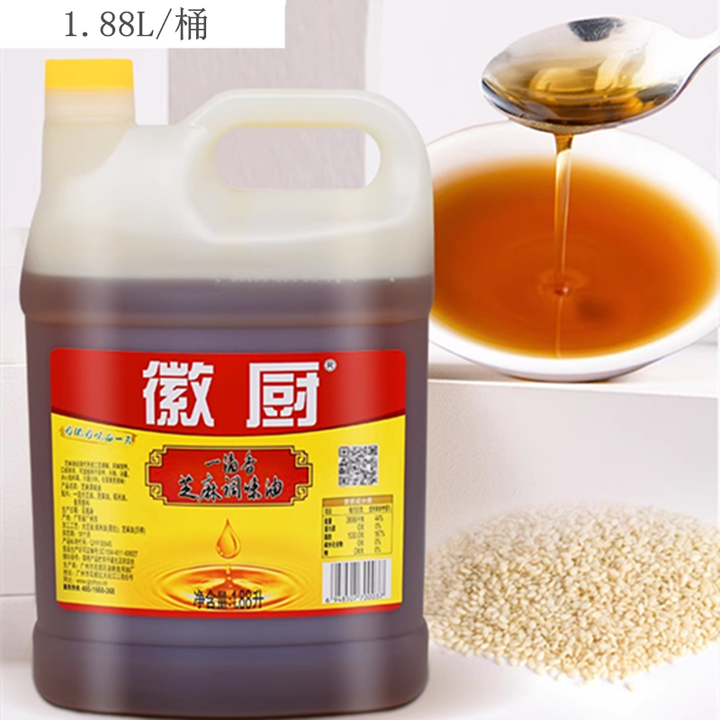 徽厨芝麻油1.88L/桶凉拌菜调味料烹饪火锅蘸料调味油一滴香油商用