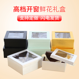 创意鲜花盒正方形礼品盒大号情人节生日礼物盒透明开窗慕斯蛋糕盒