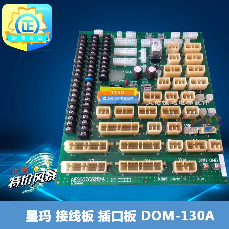 LG 星玛电梯配件/接线板/插口板/DOM-130A 99|msdalam kategori Aksesori Digital 3C, pasaran komponen elektronik, komponen elektronik, papan PCB/papan litar bercetak - dari Buy2taobao.com untuk memberikan perkhidmatan ejen Taobao profesional membeli