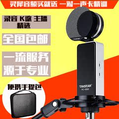 Takstar/得胜 PC-K800录音 K歌YY网络主播电容麦克风话筒声卡套装