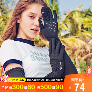 伯希和户外防晒护臂女夏季轻薄遮阳手套防紫外线骑行练车护臂袖套