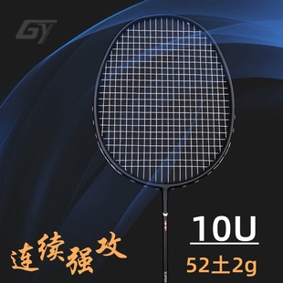 广羽弓箭10U超轻一体碳素纤维羽毛球拍耐用专业竞技比赛训练30磅