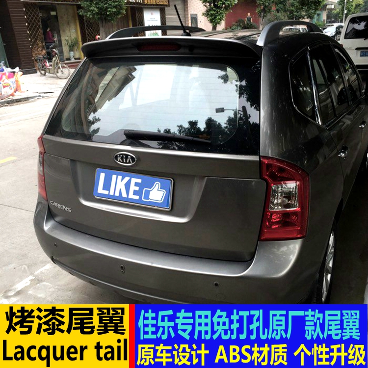 专用于起亚佳乐尾翼 07-11款佳乐改装尾顶翼abs免打孔装饰定风翼