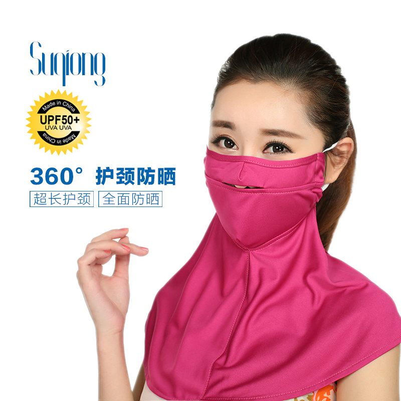 防晒口罩女防紫外线薄款透气 可清洗易呼吸 防晒面罩护颈一体口罩|ruв категории начало ежедневно, защитное оборудование, маска - от Buy2taobao.com для оказания профессиональной услуги покупки агента Taobao