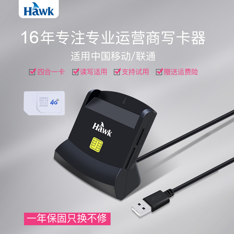 浩客R400手机SIM卡写卡器多功能读卡器移动联通营业厅开卡读卡器|msdalam kategori Aksesori Digital 3C, Zhou Bian Bingkai digital, pembaca kad - dari Buy2taobao.com untuk memberikan perkhidmatan ejen Taobao profesional membeli