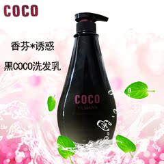 正品伊莲雅黑COCO香氛洗发水修护霜滋养去屑染烫修复香水洗发露