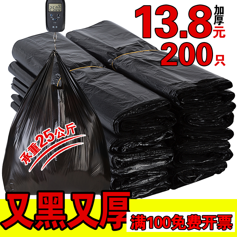 hotel Property black disposable bag wholesale 100 60 Large clothing Move Bag portable vest plastic bagin the Office Equipment/Consumables/Related Services , Packaging Equipment/Signs and supplies , Gift Bags/Plastic bags category - from Buy2taobao.com to provide professional Taobao agent buy service