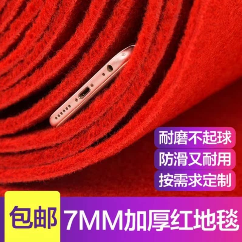 一次性婚礼走道地毯卧室满铺房间地板垫家用大面积接待室耐磨垫子|ruв категории домашний ткань, ковер - от Buy2taobao.com для оказания профессиональной услуги покупки агента Taobao