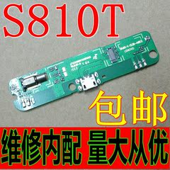 适用 S810T 尾插小板 S810 T 送话器 充电小板 尾插排线小板