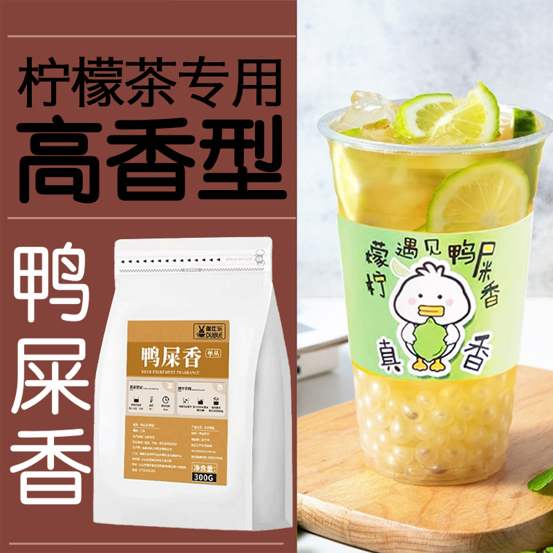 300g鸭屎香茶凤凰单丛茶叶手作鸭