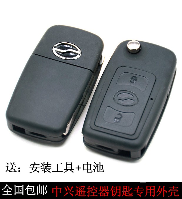 中兴汽车 中兴威虎G3折叠钥匙壳子 V3V5V7遥控器原厂钥匙外壳