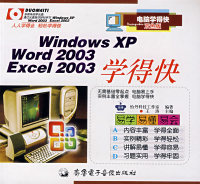 【正版包邮】 WindowsXP/Word2003/Excel2003学得快（1CD） 于涛 齐鲁电子音像出版社