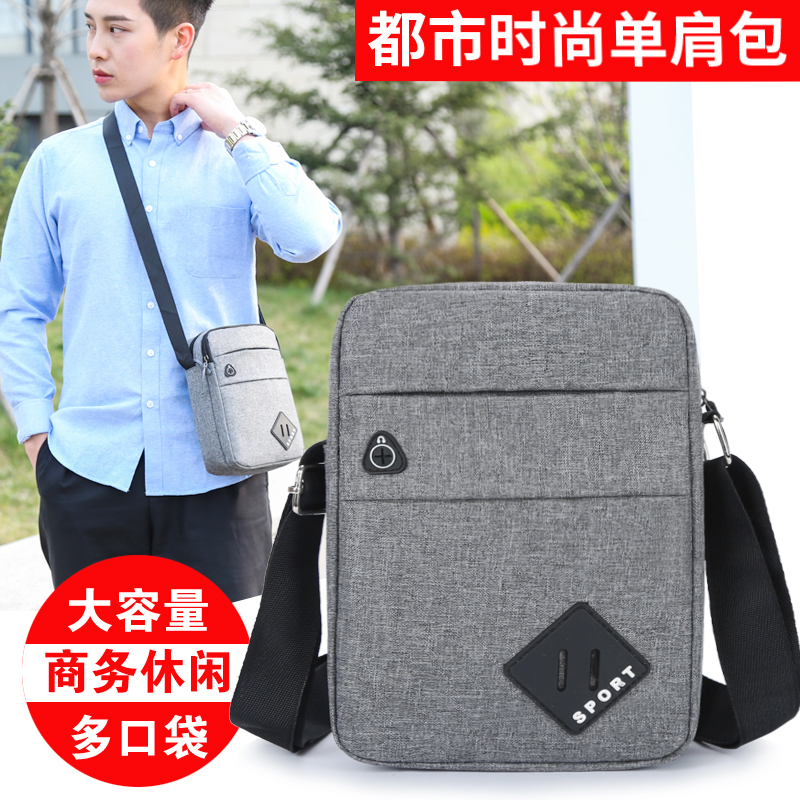 夏季男士包包单肩包运动小男包潮防水牛津布斜挎包帆布背包斜跨包