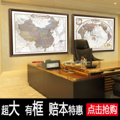 超大中国地图挂图2016新版世界地图办公室复古装饰画挂画英文壁画